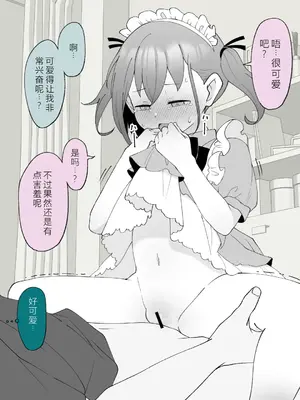 [槻木こうすけ] 兄貴の彼女になる女の子になっちゃった弟 ③ [OCR+AI翻译] [DL版]_045