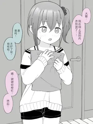 [槻木こうすけ] 兄貴の彼女になる女の子になっちゃった弟 ③ [OCR+AI翻译] [DL版]_088