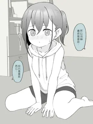 [槻木こうすけ] 兄貴の彼女になる女の子になっちゃった弟 ② [OCR+AI翻译] [DL版]_060