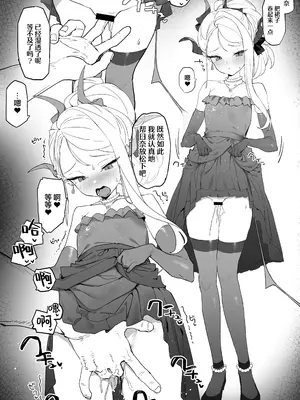 [remora field (remora)] ヒナちゃんとイチャイチャする本2 (ブルーアーカイブ)｜和日奈酱卿卿我我的本2 [欶澜汉化组] [DL版]_32