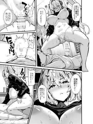 [LAMINARIA (しおこんぶ)] 白山華凜のシドウ制度1 [DL版]_20