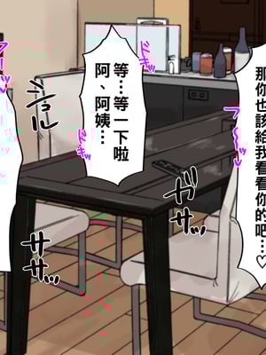 [カブト3号 (アデシ)] 友達のお母さんと浮気マンコパコパコセックス_027__28