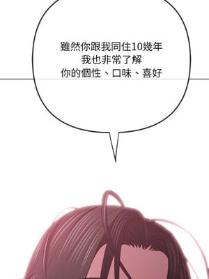 惡女勾勾纏 229-230話_229_15