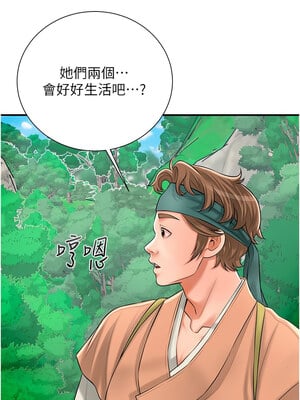 花容濕色：取花點 28-29話_28_13