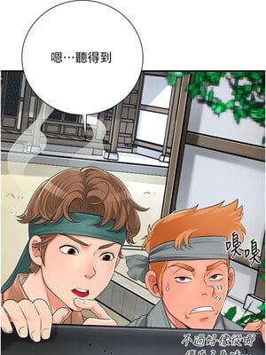 花容濕色：取花點 28-29話_29_12