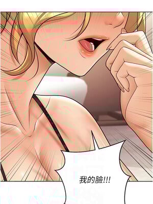 已婚學生想壞壞 10-11話_11_10