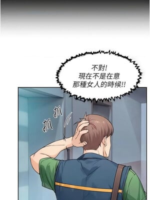 深層潔淨達人 8-9話_09_08