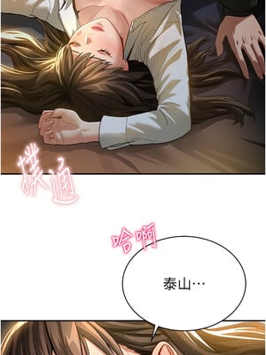 私密視角 1-8話_01_13