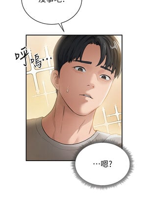 私密視角 1-8話_02_07