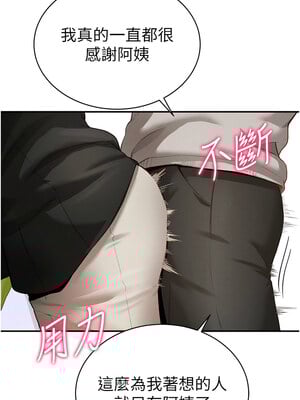 私密視角 1-8話_02_16