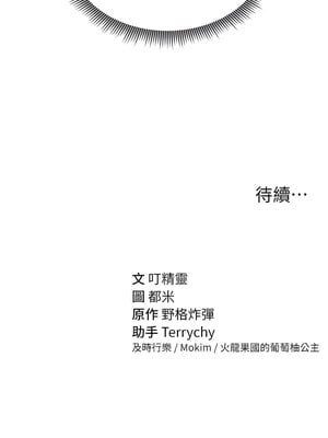 私密視角 1-8話_03_17