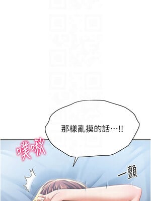 私密視角 1-8話_04_11