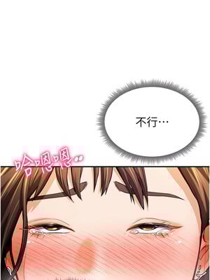 私密視角 1-8話_04_12