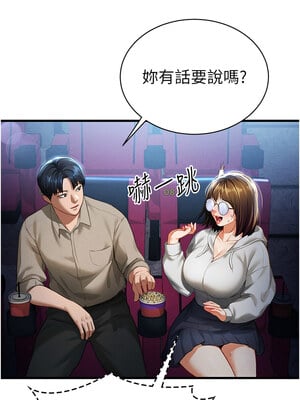 私密視角 1-8話_07_07