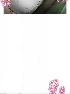 私密視角 1-8話_08_11