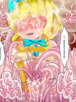 [群青前線 (うたかいこ)] 正義の魔法天使がオチンポに屈服し「赤ちゃん産み器」に堕ちる 魔法天使ゆうな2［中国翻译］_179