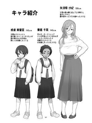 [face to face (りょう@涼)] 大きなお姉さんとの緊密な関係 [DL版]_56