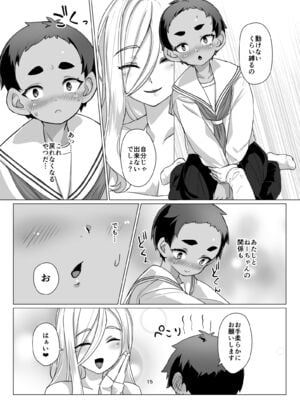 [face to face (りょう@涼)] 大きなお姉さんとの緊密な関係 [DL版]_14
