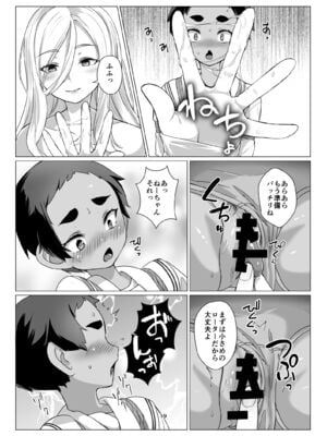 [face to face (りょう@涼)] 大きなお姉さんとの緊密な関係 [DL版]_18