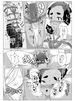 [face to face (りょう@涼)] 大きなお姉さんとの緊密な関係 [DL版]_24