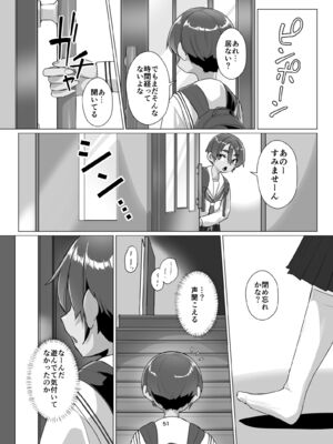 [face to face (りょう@涼)] 大きなお姉さんとの緊密な関係 [DL版]_50