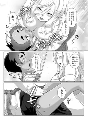 [face to face (りょう@涼)] 大きなお姉さんとの緊密な関係 [DL版]_17