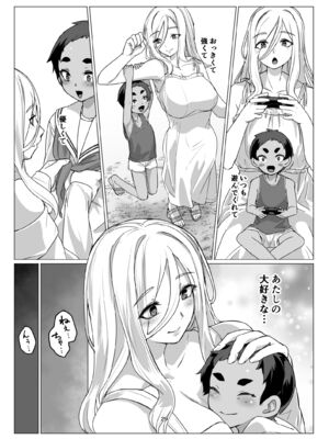 [face to face (りょう@涼)] 大きなお姉さんとの緊密な関係 [DL版]_28