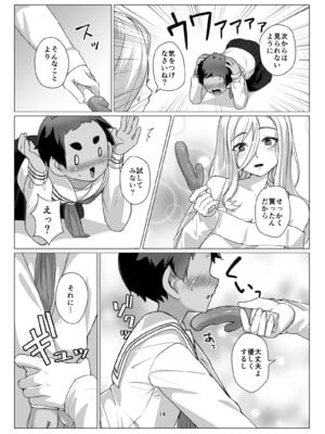 [face to face (りょう@涼)] 大きなお姉さんとの緊密な関係 [DL版]_13