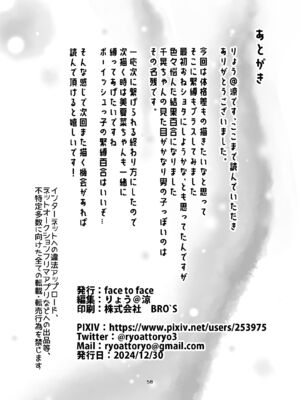 [face to face (りょう@涼)] 大きなお姉さんとの緊密な関係 [DL版]_57