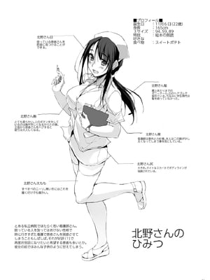 [TKSpower (ぜっきょ)] 大人をだめにする看護師北野さん総集編vol.1 [DL版]_20