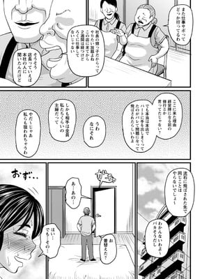 [ジロウ] 食べごろ熟女 [DL版]_148