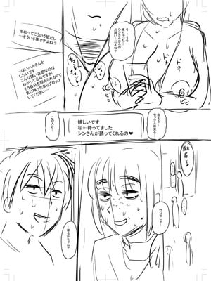 [ジロウ] 食べごろ熟女 [DL版]_304