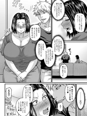 [ジロウ] 食べごろ熟女 [DL版]_199