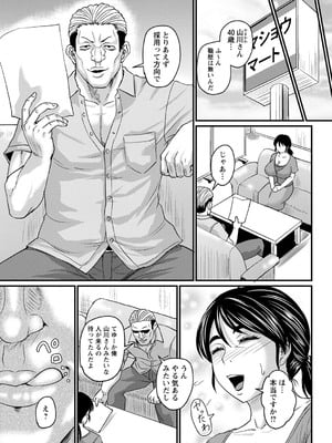 [ジロウ] 食べごろ熟女 [DL版]_146