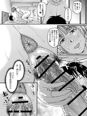 [ジロウ] 食べごろ熟女 [DL版]_061
