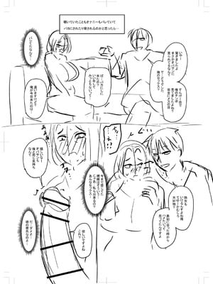 [ジロウ] 食べごろ熟女 [DL版]_368