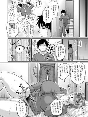 [ジロウ] 食べごろ熟女 [DL版]_053