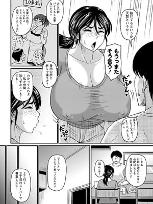 [ジロウ] 食べごろ熟女 [DL版]_145