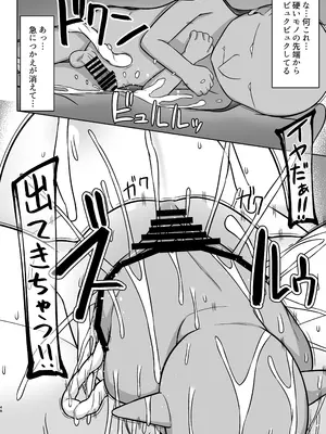 [しろたると (紙場こたる、白崎カル)] 幻想妊婦臨歓 駆け出し魔法使いちゃんがゴブリンに捕まって無理やりエッチさせられる本 [DL版]_48