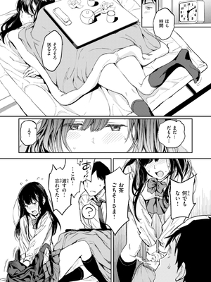[mogg] パパに言うよ！_013