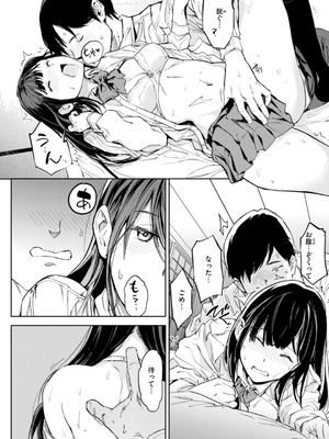 [mogg] パパに言うよ！_022
