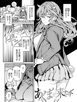 [mogg] パパに言うよ！_059