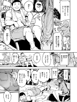 [mogg] パパに言うよ！_085