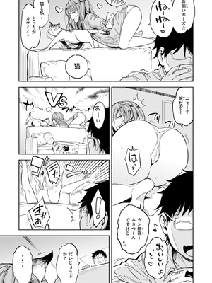 [mogg] パパに言うよ！_109