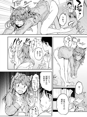 [mogg] パパに言うよ！_112