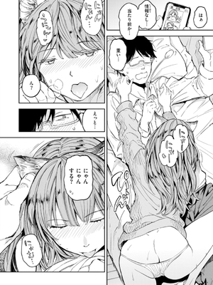 [mogg] パパに言うよ！_114