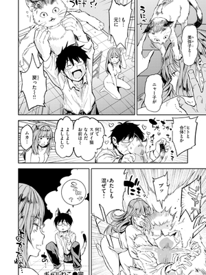 [mogg] パパに言うよ！_128