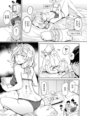 [mogg] パパに言うよ！_149