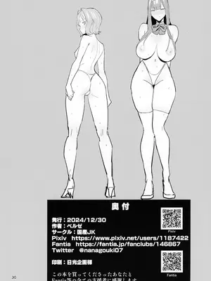 (C105) [国産JK (ベルゼ)] FREE RIMJOBS 2_28