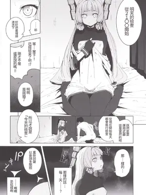 (C89) [破り処 (ハカノシンシ)] 叢雲ちゃんの処女を奪って幸せにする話 (艦隊これくしょん -艦これ-) (D.F個人漢化)_21